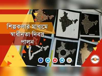 ৭৫তম স্বাধীনতা দিবসে শিল্পীর হাতে তৈরি দেশের ৭৫টি মানচিত্র