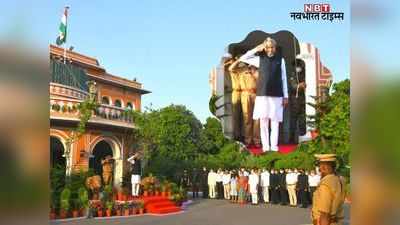 India Celebrates 75th Independence Day: गहलोत ने CMR में फहराया तिरंगा, SMS में राज्य स्तरीय स्वतंत्रता दिवस समारोह