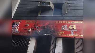 दिल्ली : द्वारका में होटल में लगी आग, दो लोगों की मौत