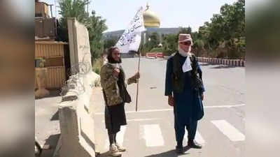 अफगानिस्तान पर पूरी तरह कब्जे से तालिबान बस एक कदम दूर, इस शहर पर भी कर लिया कब्जा