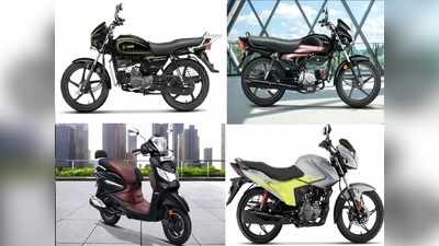 भारत में Hero Motocorp की बाइक-स्कूटर की बिक्री बढ़ी, Splendor Plus का जलवा, देखें डिटेल्स
