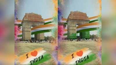 Independence Day 2021: Snapchat के नए लेंस फिल्टर से और भी खूबसूरत दिखेगा इंडिया गेट, ऐसे करें इस्तेमाल