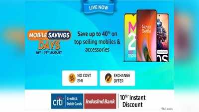 Top Deals! Mi 11X 5G से Galaxy M31 तक Amazon Mobile Savings Days सेल में सस्ते स्मार्टफोन्स खरीदने का मौका