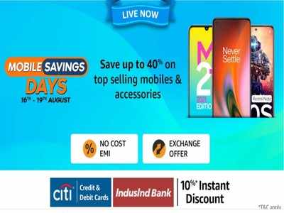 Top Deals! Mi 11X 5G से Galaxy M31 तक Amazon Mobile Savings Days सेल में सस्ते स्मार्टफोन्स खरीदने का मौका