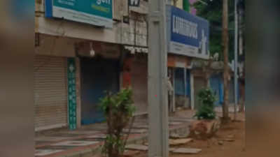 హైదరాబాద్‌లో మల్కాజ్‌గిరిలో ఉద్రిక్తత.. కొనసాగుతున్న బంద్