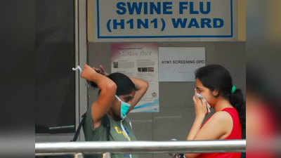 Swine Flu: सावधान! ऐसे हैं लक्षण तो कोरोना नहीं स्वाइन फ्लू के शिकार हो सकते हैं आप