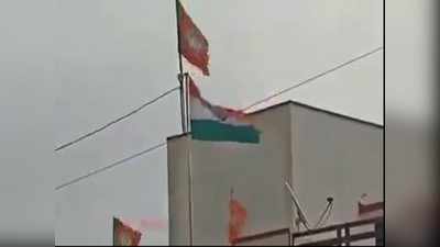 स्वतंत्रता दिवस पर तिरंगे से ऊंचा लहराया बीजेपी का झंडा, पार्टी नेता बोले- इसमें कुछ गलत नहीं
