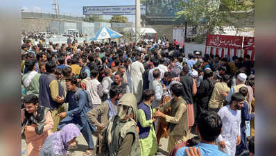 afghanistan crisis : धडधड वाढली! २०० हून अधिक भारतीय काबुलमध्ये अडकले, सूत्रांची माहिती