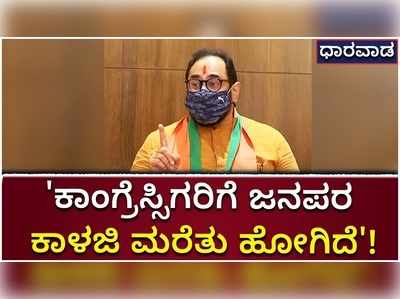 ಜನಪರ ಕಾಳಜಿ ಇಲ್ಲದ ಕಾಂಗ್ರೆಸ್ ಸಂಸತ್ ಅಧಿವೇಶನವನ್ನು ಹಾಳು ಮಾಡ್ತಿದೆ: ರಾಜೀವ್ ಚಂದ್ರಶೇಖರ್!