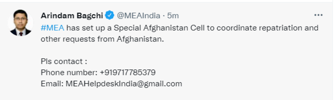अफगानिस्तान पर भारत ने बनाई स्पेशल सेल, इस फोन नंबर पर कर सकते हैं संपर्कPhone number: +919717785379Email: MEAHelpdeskIndia@gmail.com