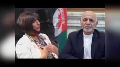 कहां हैं राष्ट्रपति गनी?...इस रिपोर्टर के आंसुओं में छिपे हैं हजारों अफगानियों के सवाल