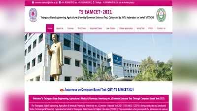 TS EAMCET Result 2021: త్వరలో టీఎస్‌ ఎంసెట్‌ ఇంజినీరింగ్‌ ఫలితాలు.. పూర్తి వివరాలివే