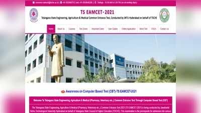 TS EAMCET Result 2021: త్వరలో టీఎస్‌ ఎంసెట్‌ ఇంజినీరింగ్‌ ఫలితాలు.. పూర్తి వివరాలివే 