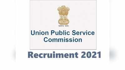 UPSC Jobs 2021: कुल 155 पदों पर सरकारी नौकरी पाने का मौका, 7th cpc के तहत मिलेगा वेतन, देखें डीटेल्स