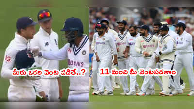 IND vs ENG: బుమ్రాపై ఇంగ్లాండ్ ముప్పేట దాడి.. కేఎల్ రాహుల్ వార్నింగ్