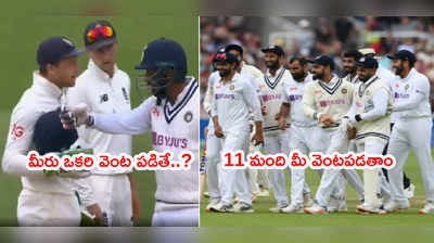 IND vs ENG: బుమ్రాపై ఇంగ్లాండ్ ముప్పేట దాడి.. కేఎల్ రాహుల్ వార్నింగ్ 