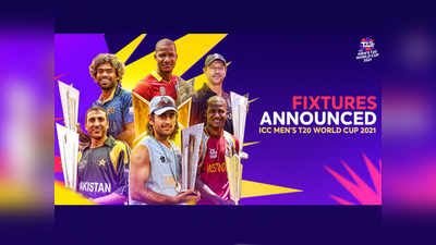 icc  t20 world cup 2021 full schedule: ICC टी-२० वर्ल्डकपचे संपूर्ण वेळापत्रक एका क्लिकवर