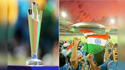 ICC T20 World Cup Schedule: ભારત સૌથી પહેલી મેચ 24 ઓક્ટોબરે પાકિસ્તાન સામે રમશે