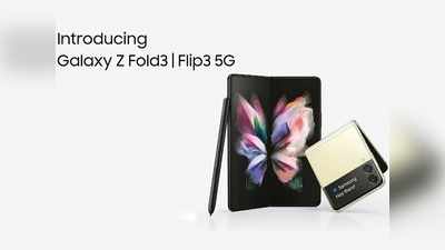 Samsung Galaxy Z Fold 3, Samsung Galaxy Z Flip 3 লঞ্চ হল ভারতে, জানুন দাম ও স্পেসিফিকেশনস