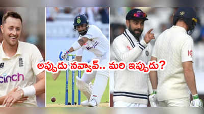 Virat Kohli కవర్‌ డ్రైవ్ మిస్.. నవ్విన బౌలర్‌కి అదిరిపోయే కౌంటర్