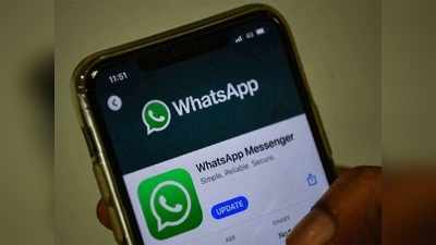 अडचणीत असाल तर  WhatsApp वर लगेच करा हे  काम, मिनिटांत  पोहोचेल मदत, पाहा डिटेल्स