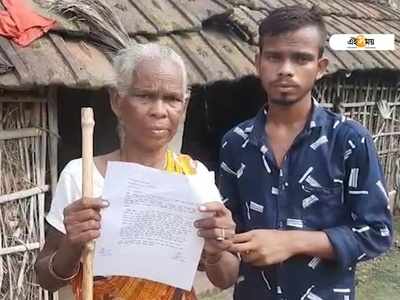 বৃদ্ধাকে মারধর করে ফিঙ্গার প্রিন্ট নিয়ে আবাস যোজনার টাকা তুলে নেওয়ার অভিযোগ