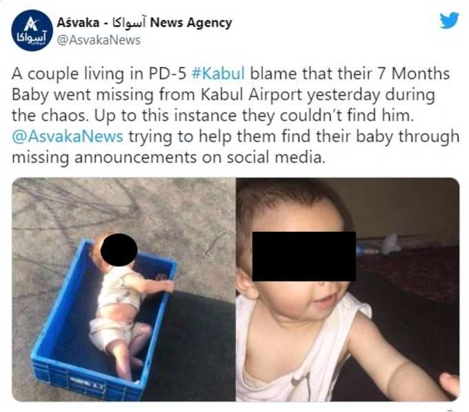 BABY ABANDONED AT KABUL AIRPORT