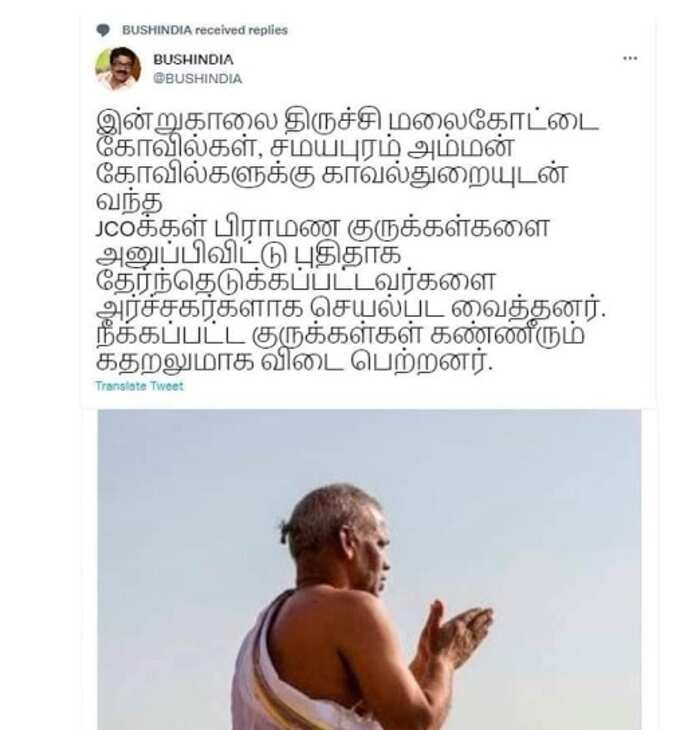 நீக்கப்பட்ட ட்வீட்