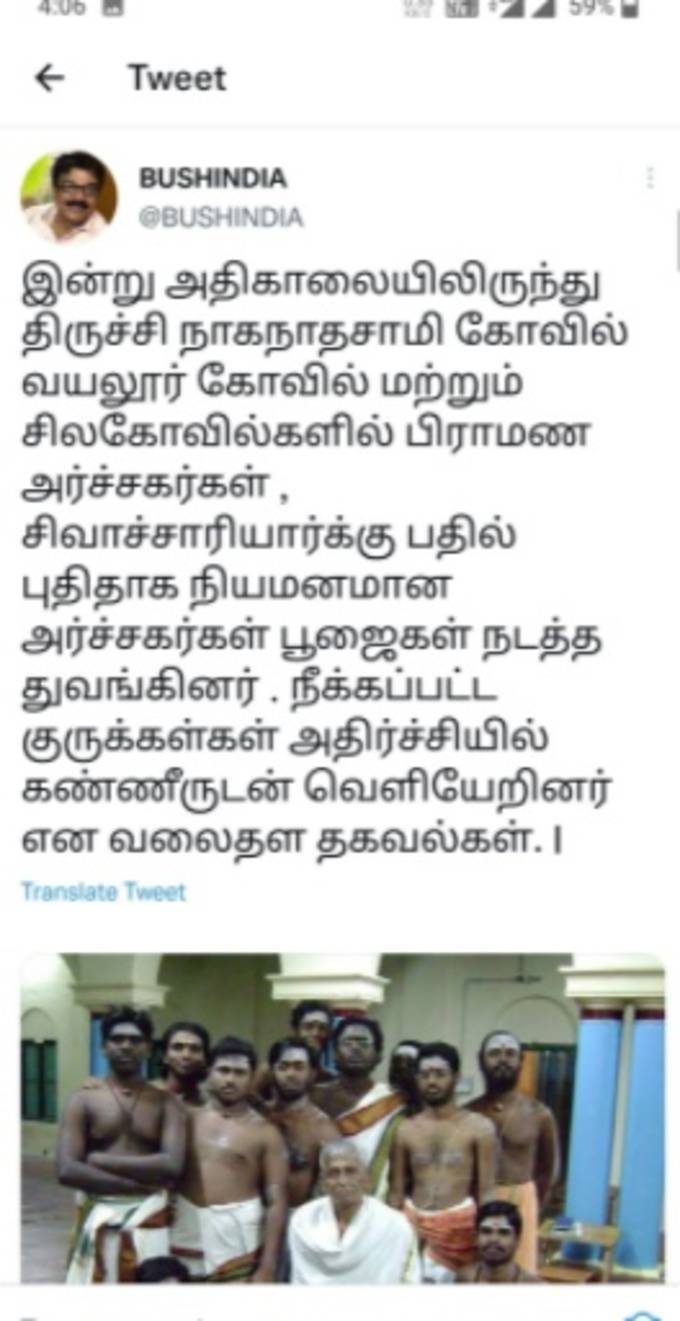 நீக்கப்பட்ட ட்வீட்