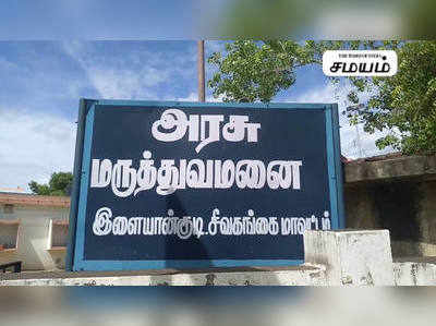 இளையான்குடியில் மின்சாரம் தாக்கி இருவர் உயிரிழப்பு.