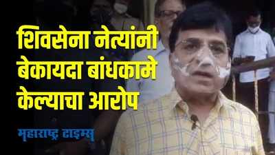 BJP Vs Shivsena | शिवसेना नेत्यांवर किरीट सोमय्यांचे गंभीर आरोप | Maharashtra Times