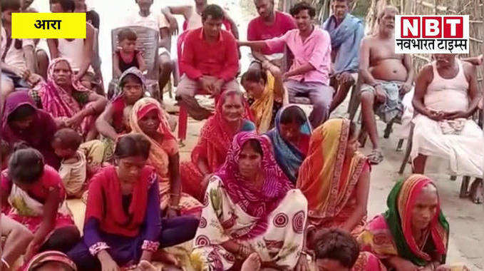 Bhojpur News : हकमारी से नाराज गांववालों का आमरण अनशन, बिना काम कराए ही निकल गए पैसे, भोजपुर के खननी का मामला