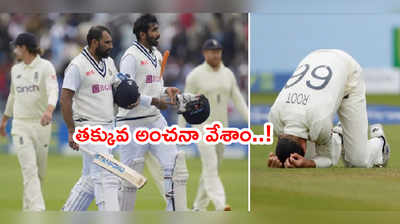 IND vs ENG: లార్డ్స్ టెస్టులో తప్పిదాన్ని ఒప్పుకున్న ఇంగ్లాండ్ కెప్టెన్ రూట్