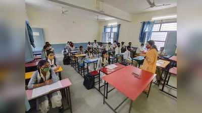 School Reopen News: स्‍कूल खोलें या ना खोलें? राज्‍यों में कन्‍फ्यूजन... महाराष्‍ट्र ने टाला फैसला तो यूपी में तैयारी