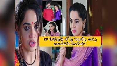 Karthika Deepam ఆగష్టు 18 ఎపిసోడ్: కార్తీక్ కుటుంబానికి స్పాట్.. భాగ్యానికి తెలియని కథ ఇదే..