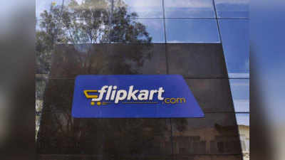 Flipkart राज्यात उभारणार फॅक्टरी, ४ हजार जणांना मिळणार रोजगार