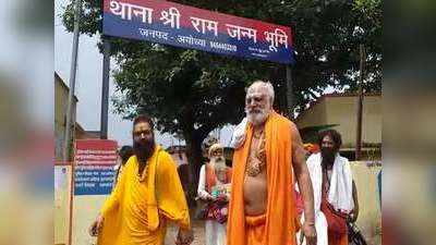 संत धर्मदास ने लगाया राम जन्मभूमि ट्रस्ट पर गंभीर आरोप, बोले- व्यापार में लग रहा है मंदिर का पैसा.. थाने में दी तहरीर