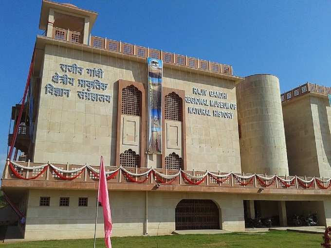 राजीव गांधी क्षेत्रीय संग्रहालय - Rajiv Gandhi Regional Museum of Natural History in Ranthambore in Hindi