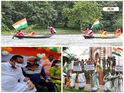 বাংলার এই এলাকাগুলিতে স্বাধীনতা দিবস পালিত হয় ১৮ অগাস্ট, জানুন ইতিহাস