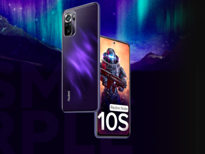 सस्ता खूबसूरत फोन! Redmi Note 10S Cosmic Purple वेरिएंट लॉन्च, खुश कर देगी कीमत; देखें डिटेल