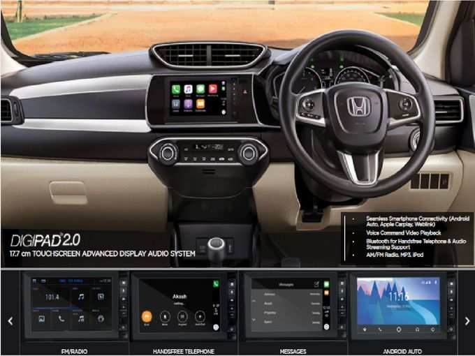 ​Honda Amaze Facelift फीचर्स -