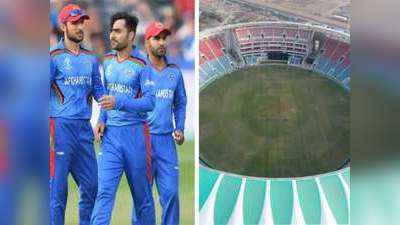 अफगानी क्रिकेट टीम का होम ग्राउंड रहा है लखनऊ का इकाना स्टेडियम, तालिबानी कब्जे के बाद बढ़ीं मुश्किलें