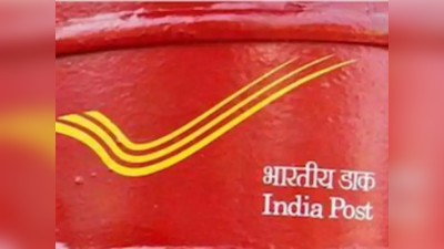 India Post Jobs: 10वीं पास के लिए सरकारी नौकरी, जीडीएस की 2000 से ज्यादा वैकेंसी, जल्द करें आवेदन