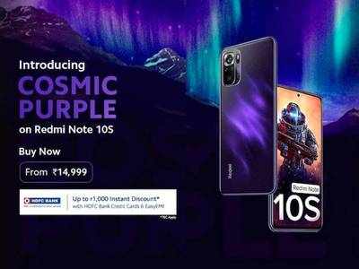 பளபளக்கும் பர்பிள் கலரில் Redmi Note 10S மீண்டும் அறிமுகம்: என்ன விலை?