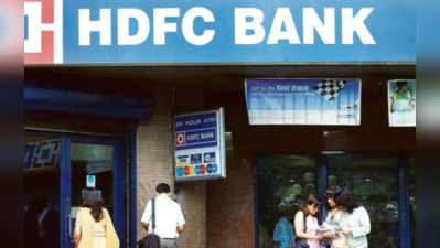 HDFC બેંકને મોટી રાહત, નવા ક્રેડિટ કાર્ડ આપવા પરનો પ્રતિબંધ હટ્યો