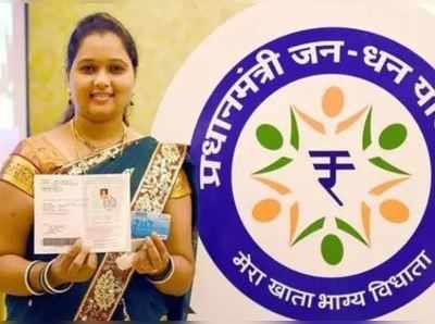 Jan Dhan: அக்கவுண்ட்ல எவ்ளோ பேலன்ஸ் இருக்கு? செக் பண்றது ரெம்ப ஈசி!