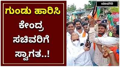 ಯಾದಗಿರಿ: ಭಗವಂತ ಖೂಬಾಗೆ ಬಂದೂಕಿನ ಸ್ವಾಗತ: ಗಾಳಿಯಲ್ಲಿ ಗುಂಡು ಹಾರಿಸಿದ ಅಭಿಮಾನಿಗಳು