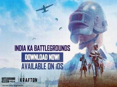 iOS ডিভাইস থেকেও এবার খেলা যাবে Battlegrounds Mobile India, ডাউনলোড করলেই পুরস্কার!