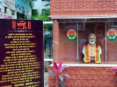 ज्यांनी बसवला, त्यांनीच हटवला मोदींचा त्या मंदिरातील पुतळा; हे आहे कारण