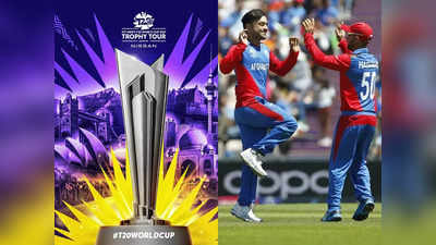 World T20: छुपा रुस्तम बन सकता है अफगानिस्तान, गंभीर ने ग्रुप ऑफ डेथ भी बताया
